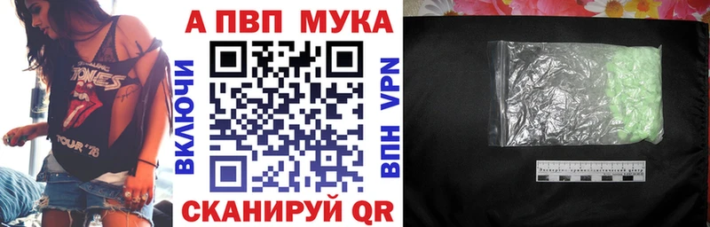 A PVP Соль Гаврилов-Ям
