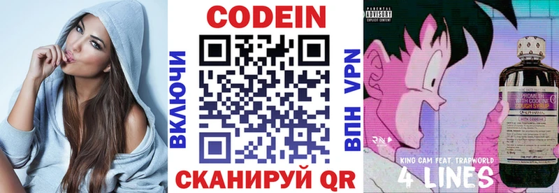 Кодеиновый сироп Lean Purple Drank  Гаврилов-Ям 