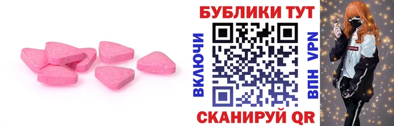 Экстази 280 MDMA Гаврилов-Ям