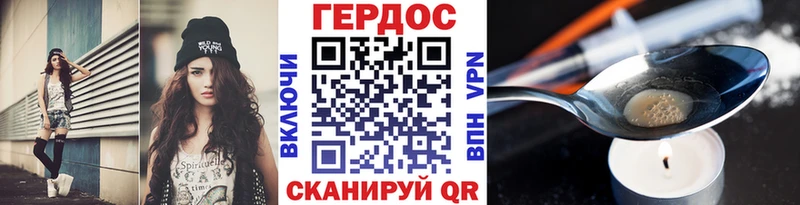 hydra рабочий сайт  Гаврилов-Ям  Героин белый  закладка 