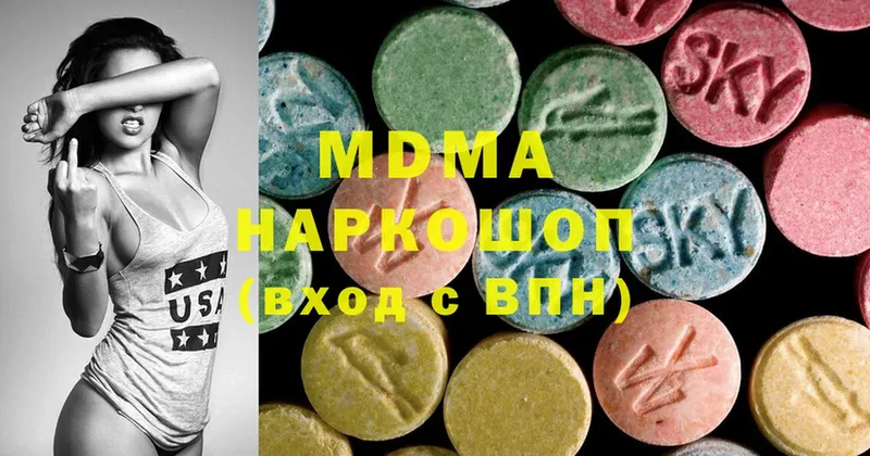 MDMA Molly  Гаврилов-Ям 