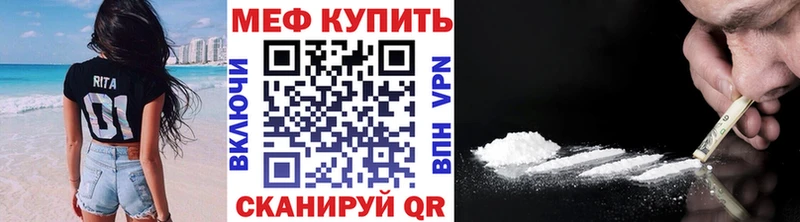 купить закладку  Гаврилов-Ям  МЕФ кристаллы 