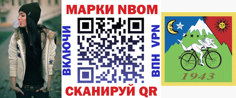 Марки N-bome 1,8мг  Гаврилов-Ям 